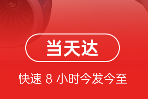 地窝堡航空快递航空货运公司【机场